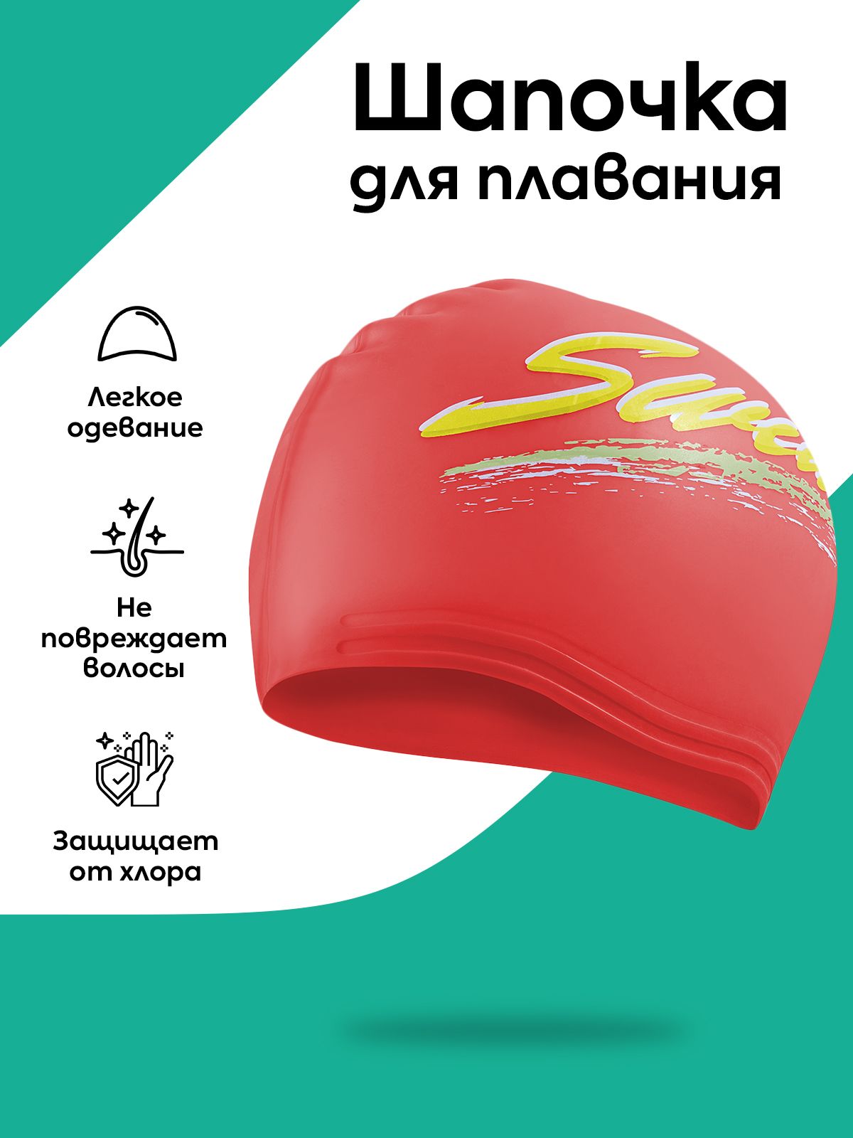 шапочка для плавания fashy 3449-08. озон шапочка для бассейна женская. 3436. плавательная шапочка fashy 3473. Fashy шапочка для плавания для длинных волос.