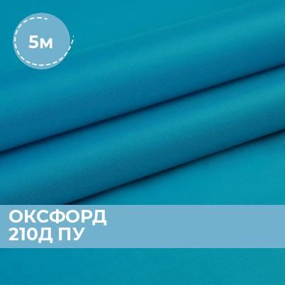 Oxford 210. Оксфорд 210 фуксия. Оксфорд спецодежда виды.