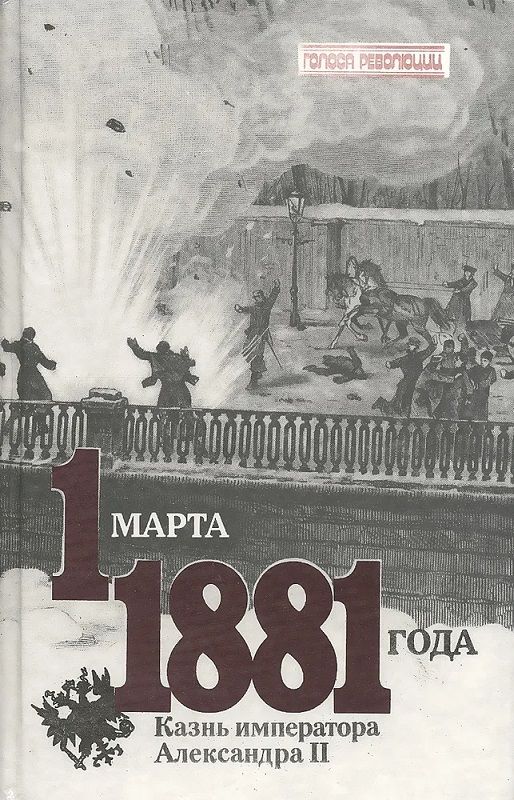 1881 произведение. 1881 произведение