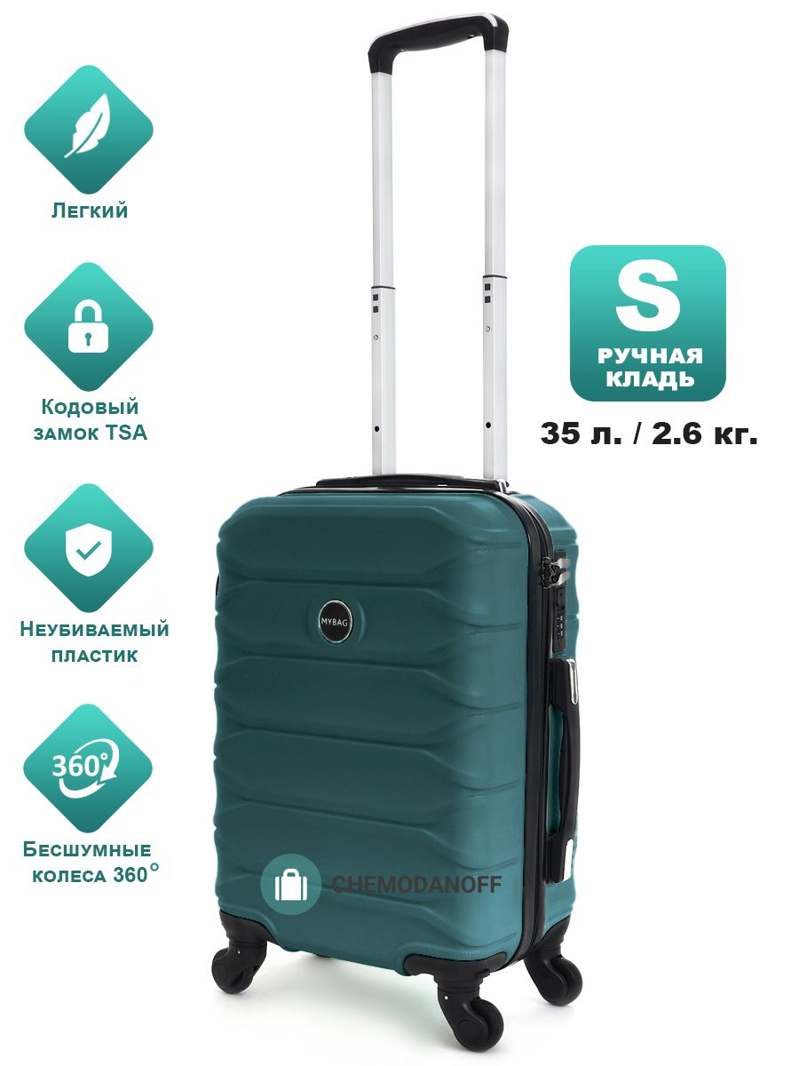 Чемодан 52. Чемодан, 52 см. Чемодан l lambertazzi модель 2007 года. Чемодан импреза 60л. Чемодан 52.