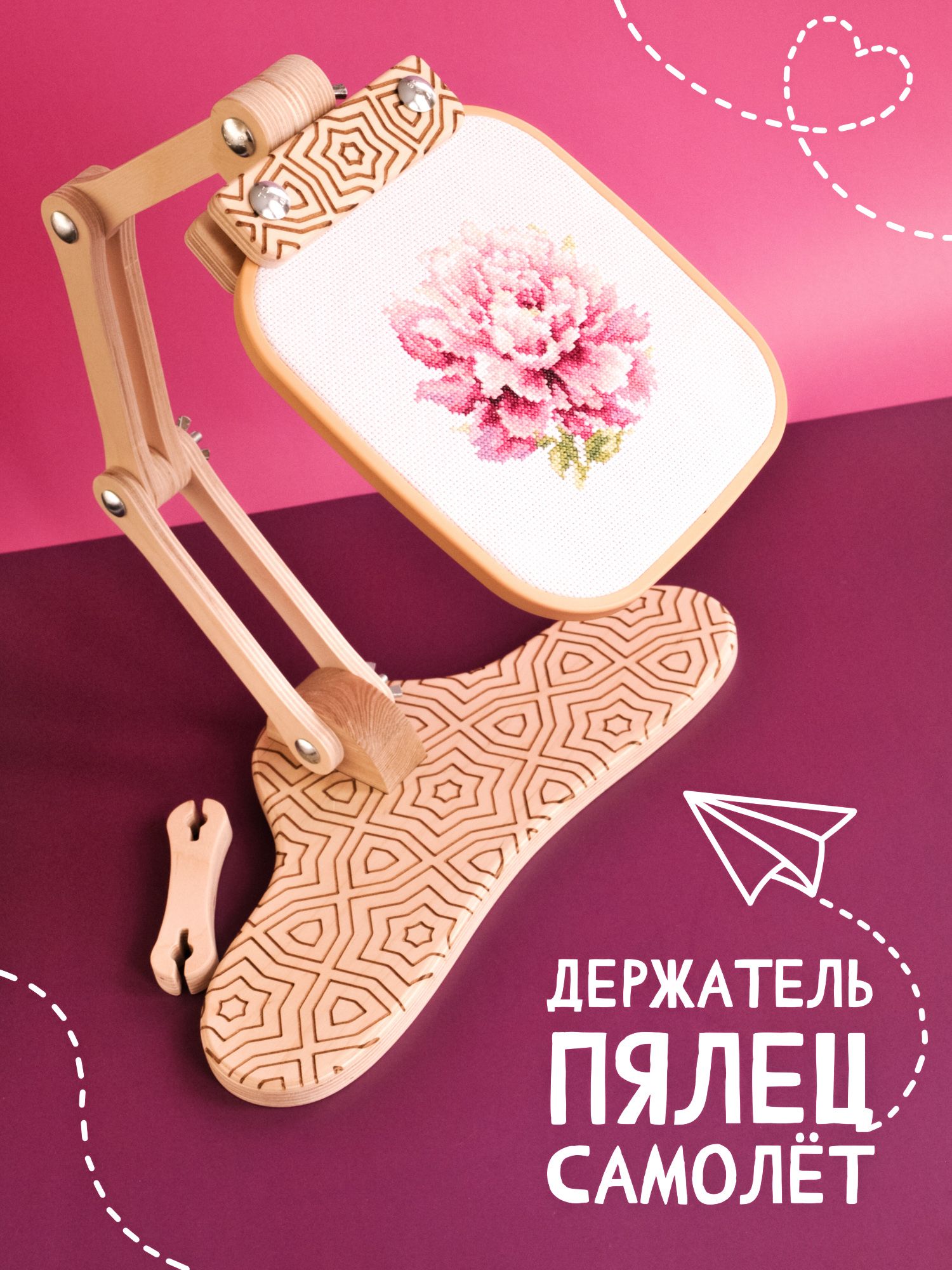 Держатель для пялец своими руками
