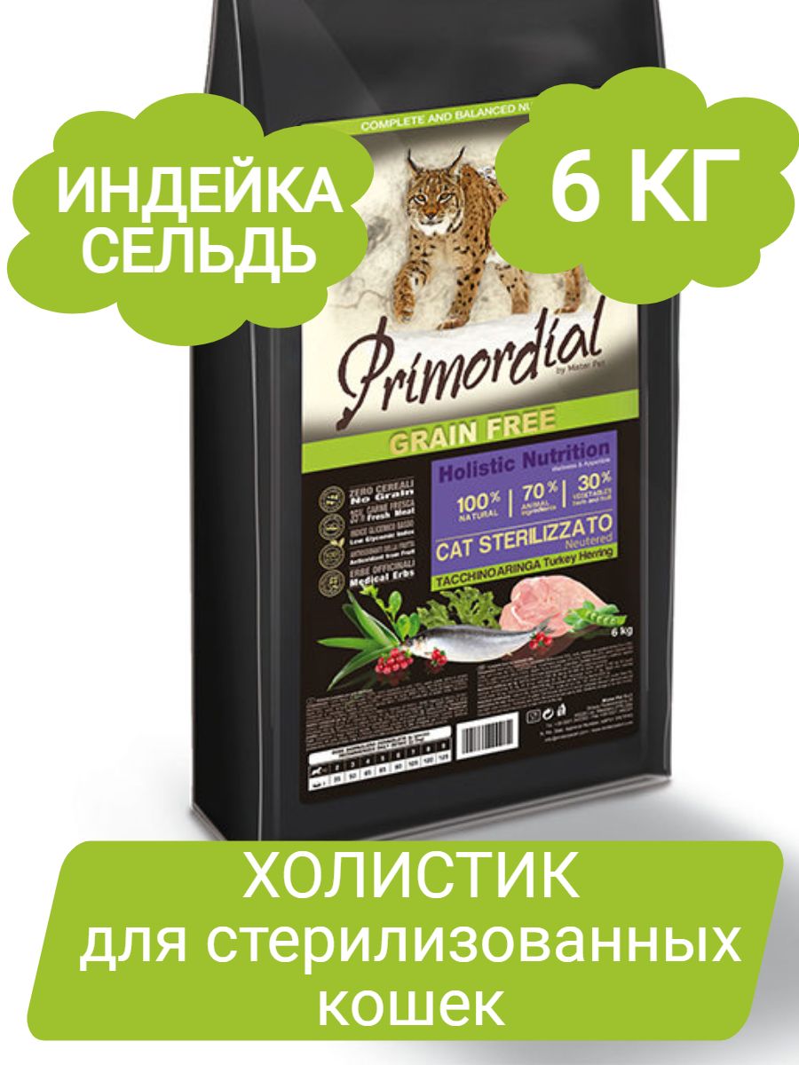 PRIMORDIAL Neutered Turkey&Herring корм для стерилизованных кошек с индейкой и сельдью 6 кг