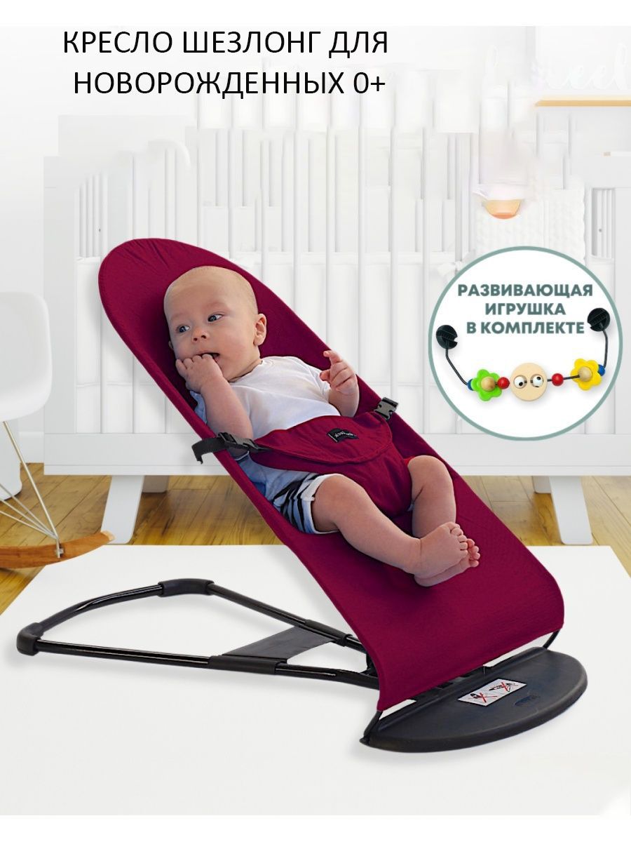 Шезлонг для новорожденных baby balance