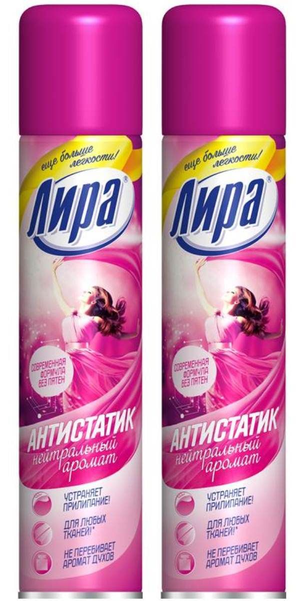 Где Можно Купить Антистатик Для Одежды