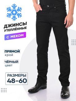 ДжинсыFashion