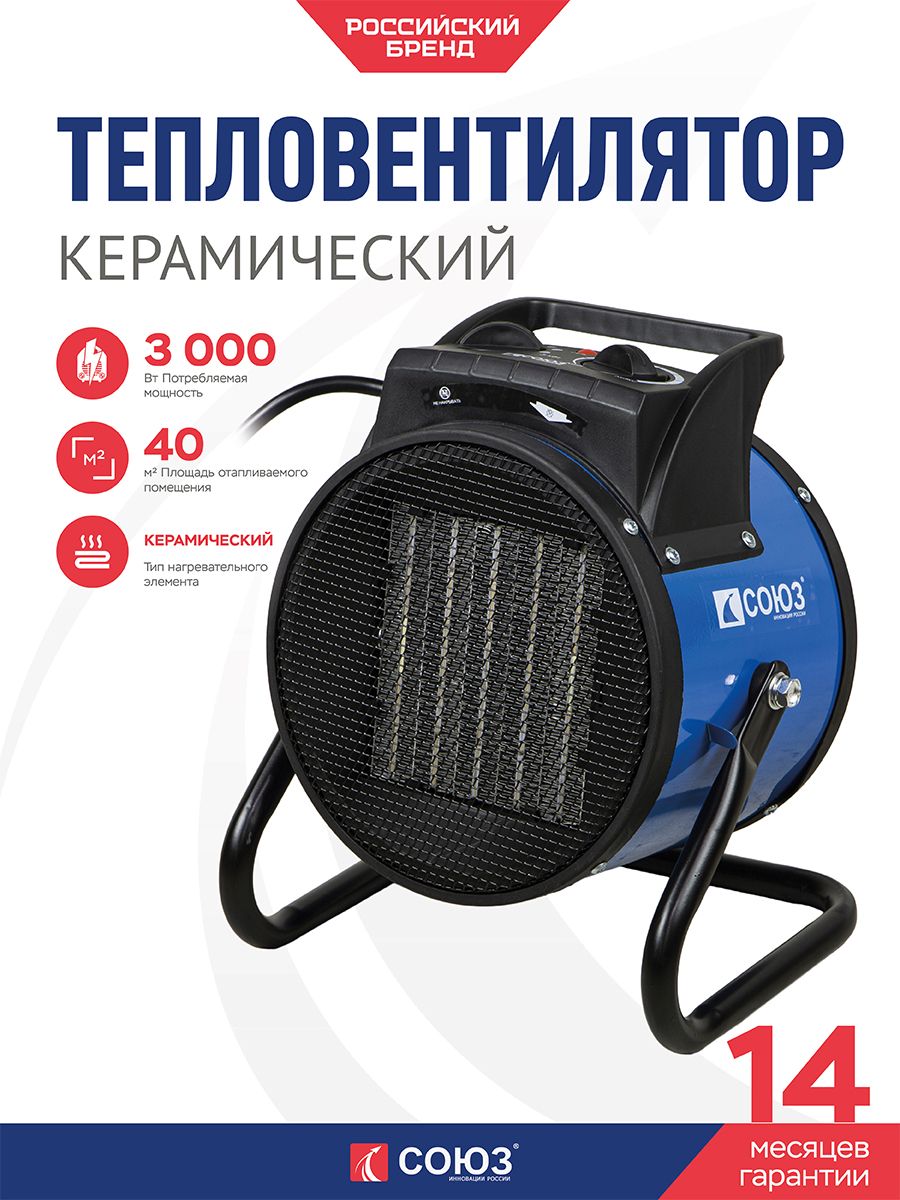 Обогреватель союз