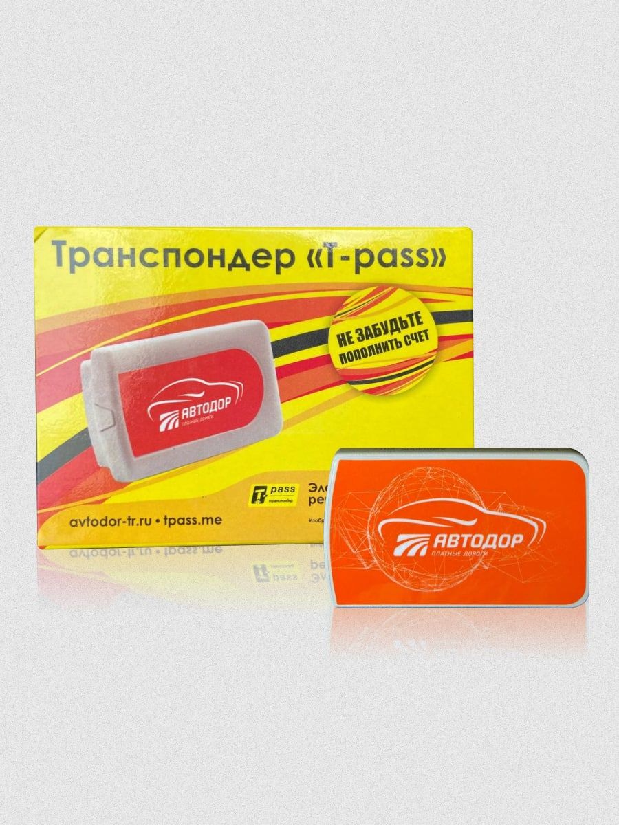 T-pass Транспондер