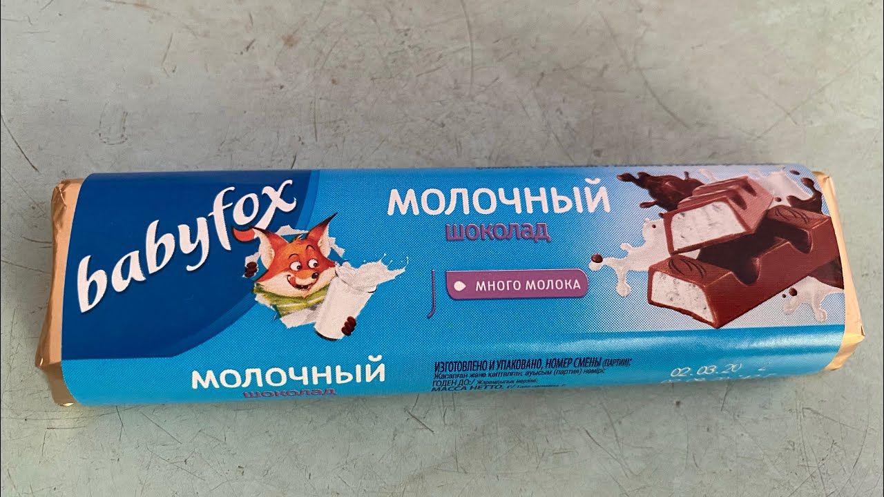 Бейби фокс плитка. Батончик молочный шоколад Baby Fox. Шоколад Babyfox детский полос.молочный белый 90г. Бейби Фокс молочный шоколад. Шоколад молочный Babyfox с молочной начинкой 47г.