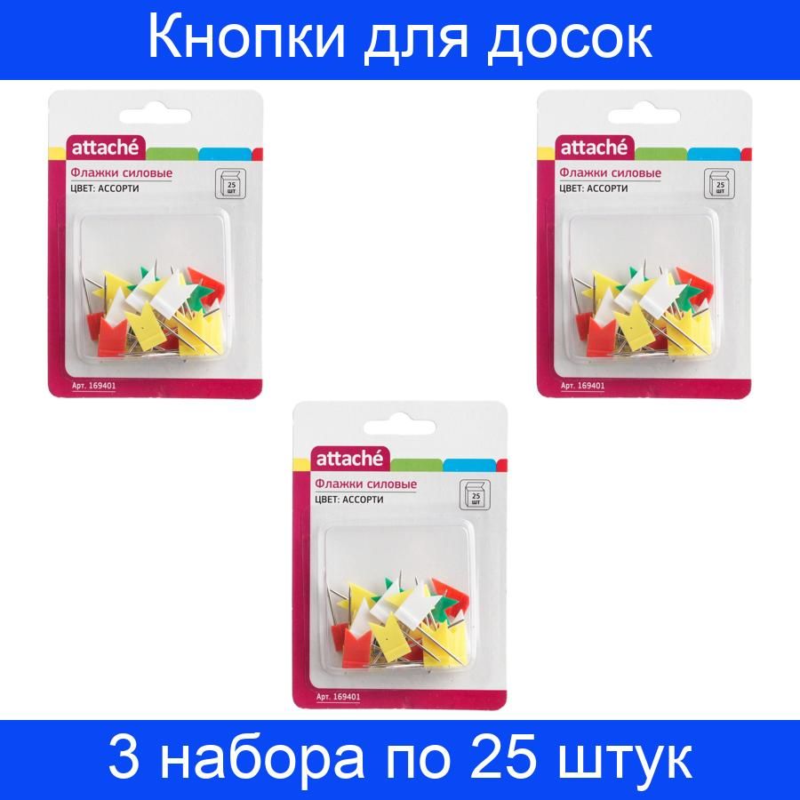 Булавки attache. Кнопки для пробковой доски. Кнопки для пробковых досок силовые. Силовые кнопки флажки. Кнопки для пробковых досок durable синие 25 шт/уп, флажки,.