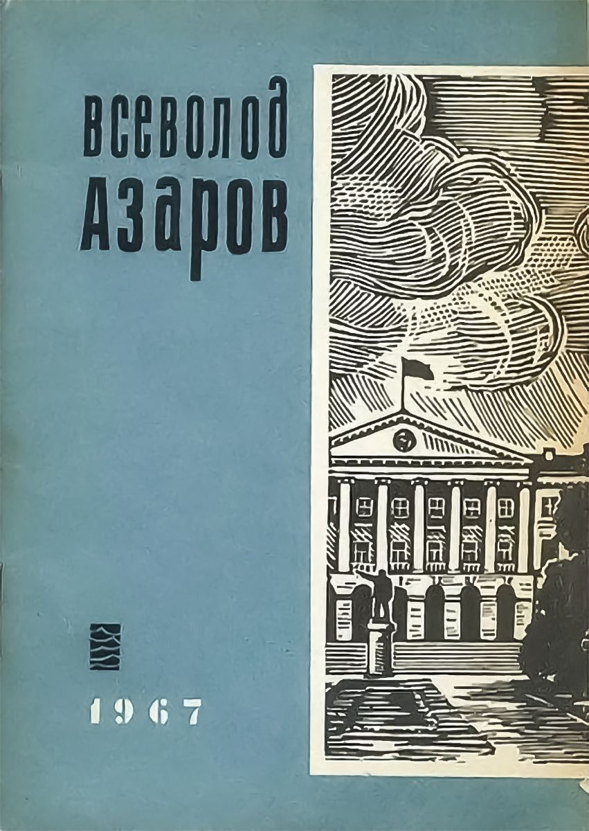 Школьный фон для презентации. Сызново. Сызново. Продажная власть россии. Правописание суффиксов наречий.