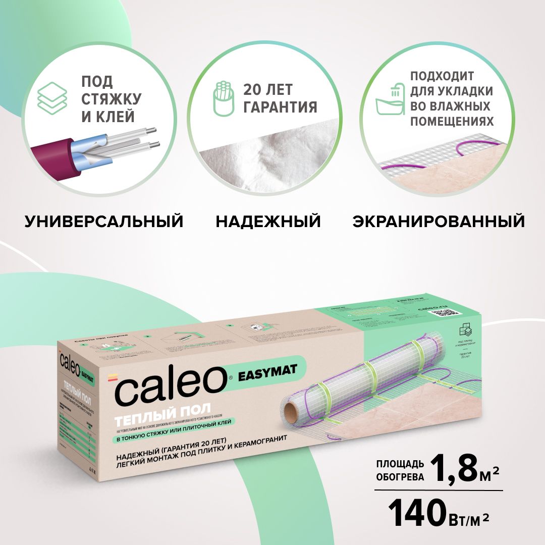 ТеплыйполэлектрическийкабельныйCaleoEasymat140-0,5-1,8,140Вт/м2,1,8м2