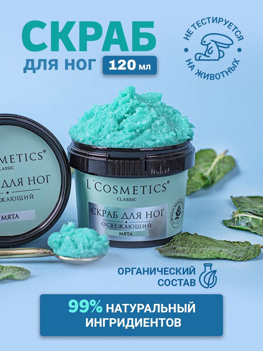 L Cosmetics Купить Крем