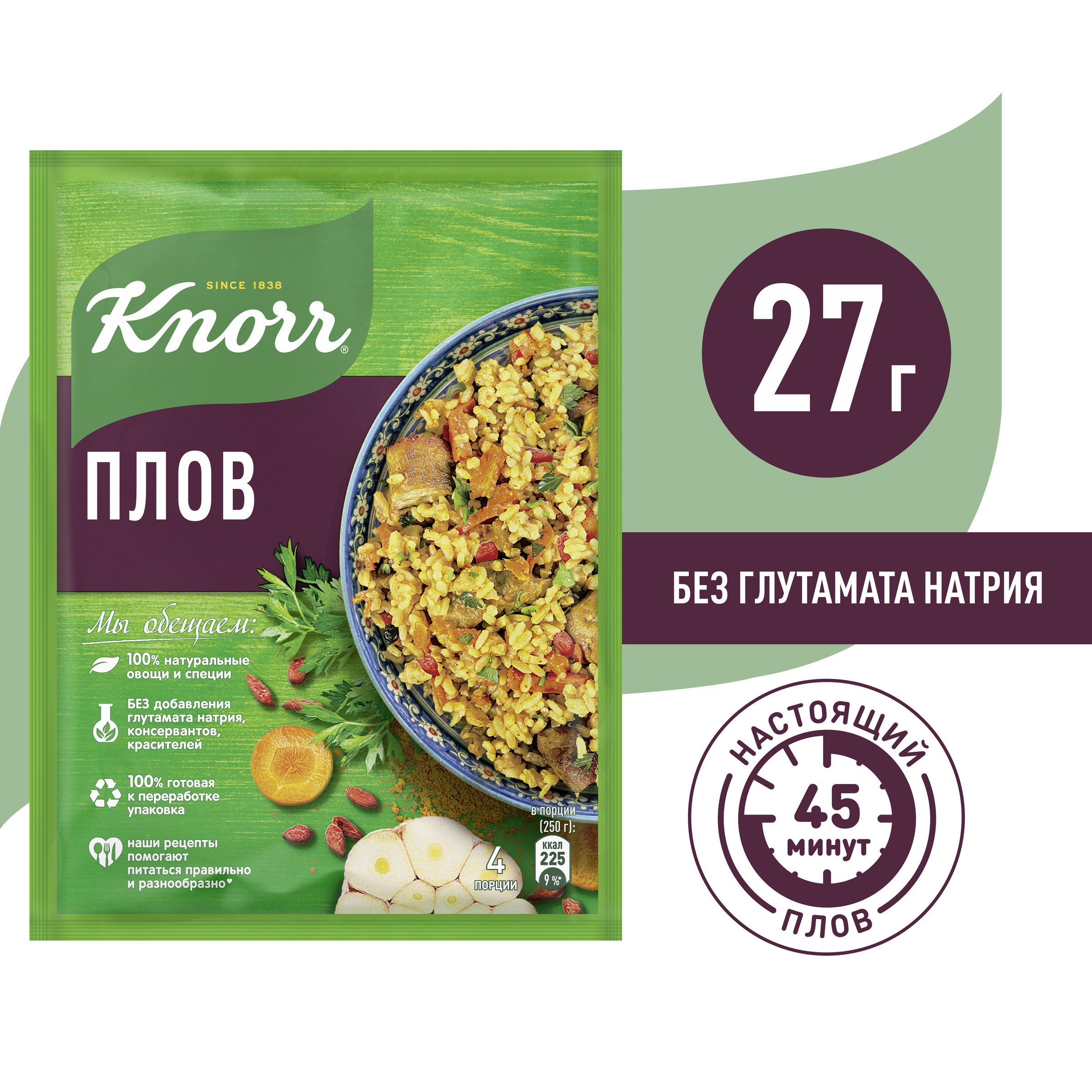 Knorr на второе для плова 27г