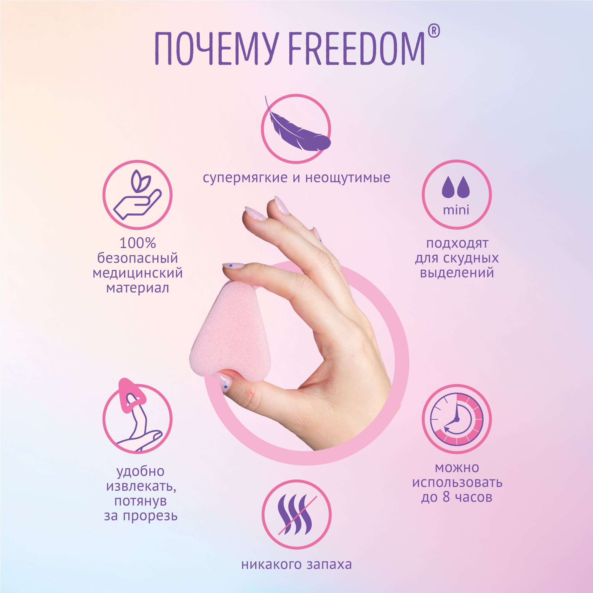 Тампоны без веревочек инструкция. Freedom тампоны normal, 3 капли. Тампоны Freedom Mini и normal. Тампоны без веревочек Freedom. Тампоны женские гигиенические без веревочки.