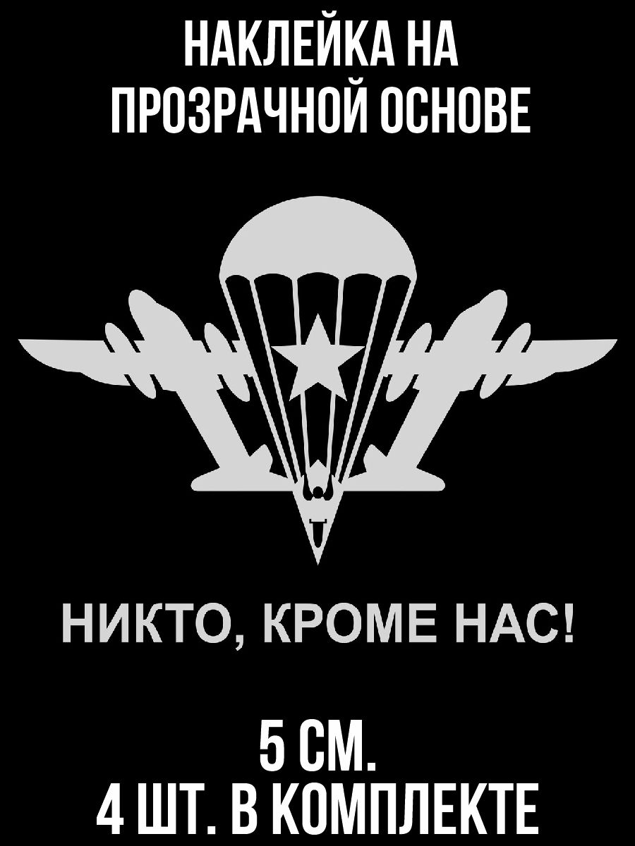 Значок за ВДВ. Знак ВДВ Германии. Чехословакия знак ВДВ. Символ ВДВ животное.