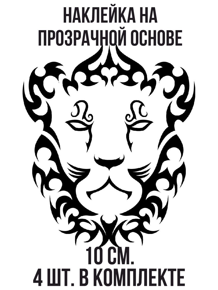 Лев орнамент. Лев символ. Лев тату эскиз.