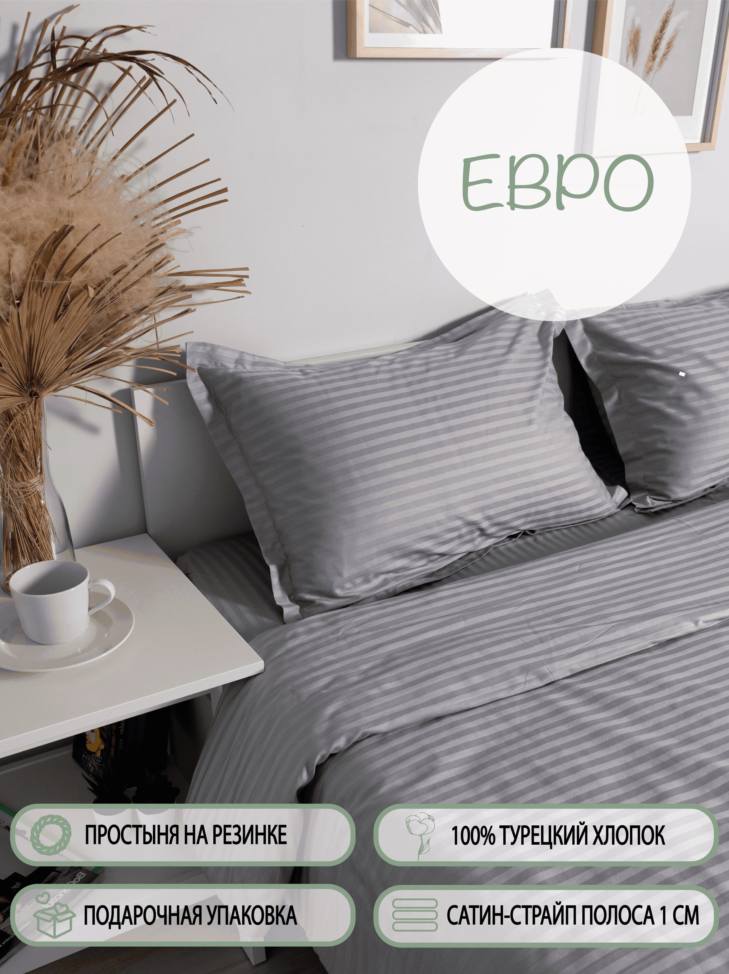 Купить Постельное Белье Сатин Турция 101