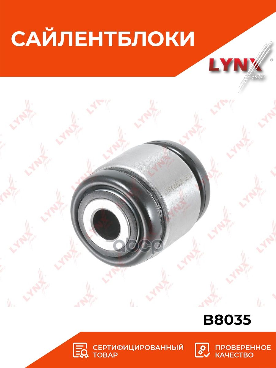 Сайлентблоки верхнего рычага chevrolet epica. 55130 4d000 сайлентблок задней цапфы. Сайлентблок передний лексус gs300. Сайлентблок vtr арт. Плавающий сайлентблок мерседес w202.