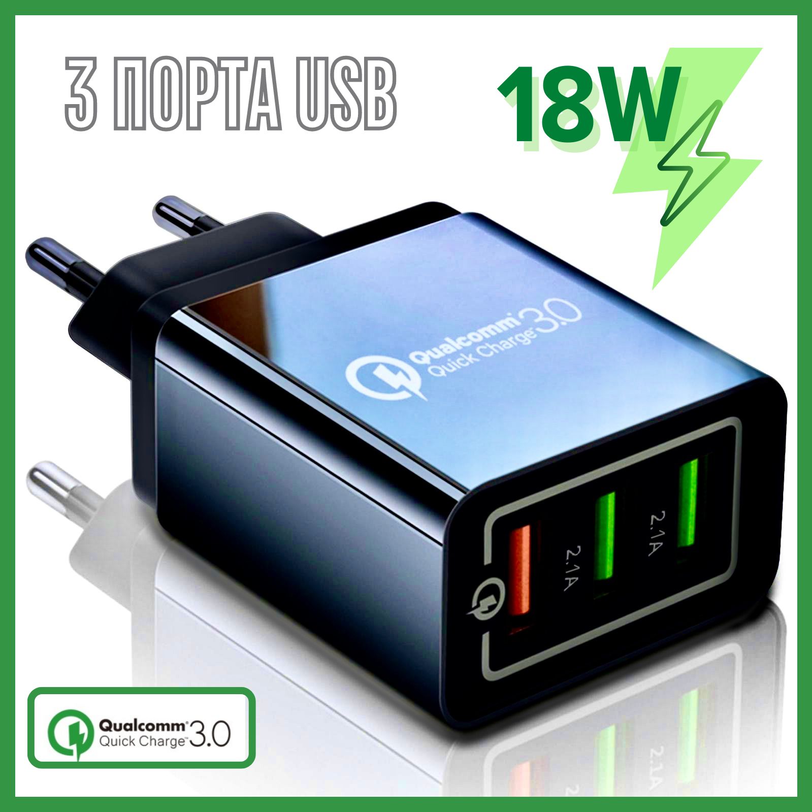 Сетевое зарядное устройство Coffeesoft WC-3USBB., 18 Вт, USB 2.0 Type-A,  Quick Charge 3.0 - купить по выгодной цене в интернет-магазине OZON  (199023338)