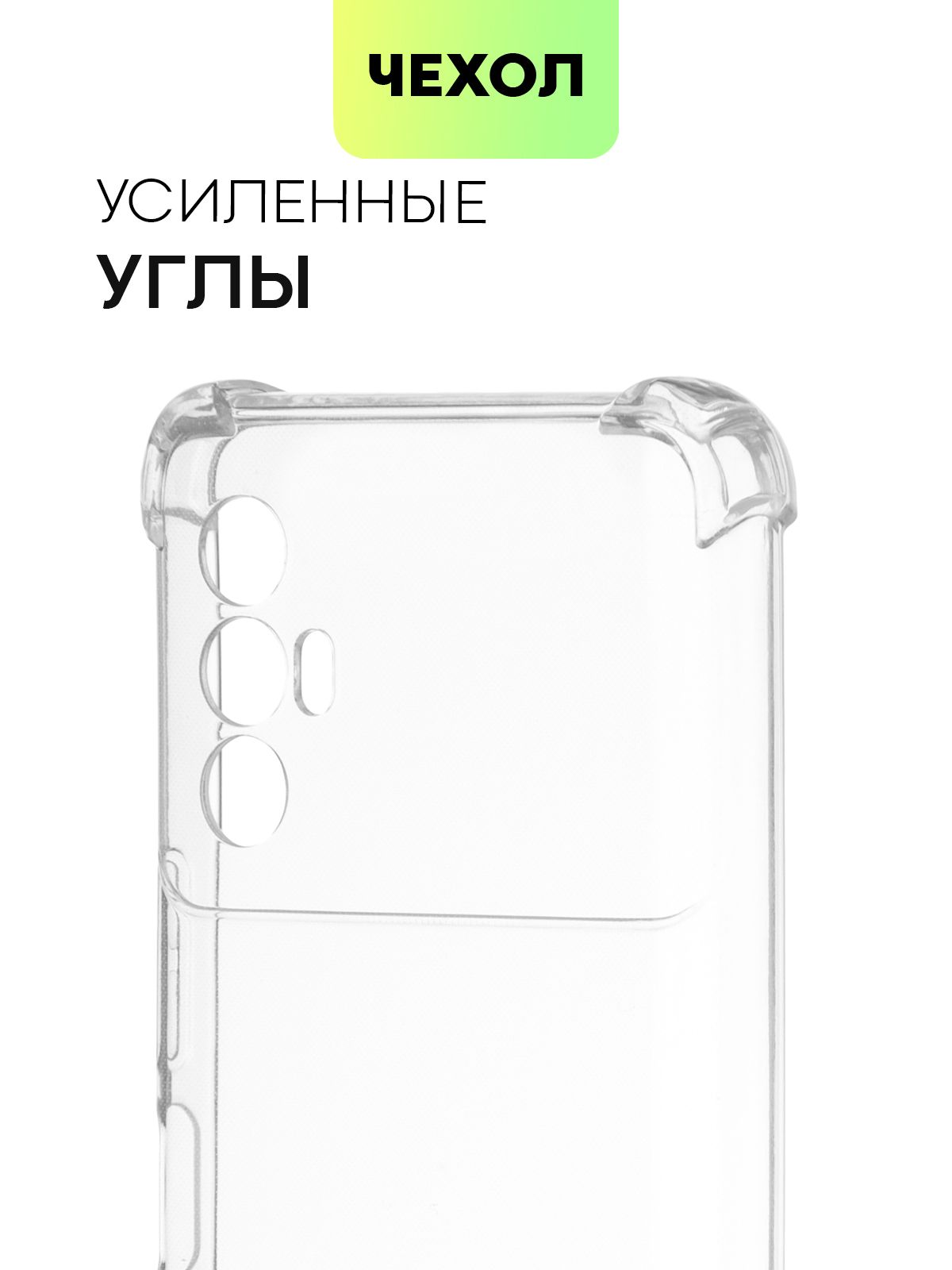 Чехол на техно спарк 20 про. Чехол на Техно Спарк 8с прозрачный. Чехол на Текно Спарк 8с. Чехол на телефон Техно Спарк 8с. Прозрачный чехол с усиленными углами Tecno Spark 8c/Spark 9/Spark go.