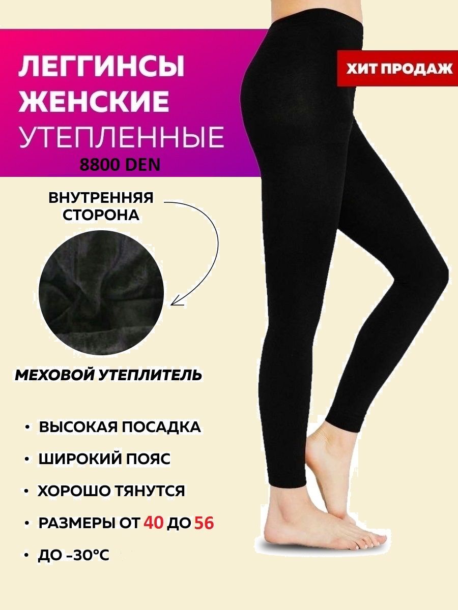 ЛегинсыGoodShopping