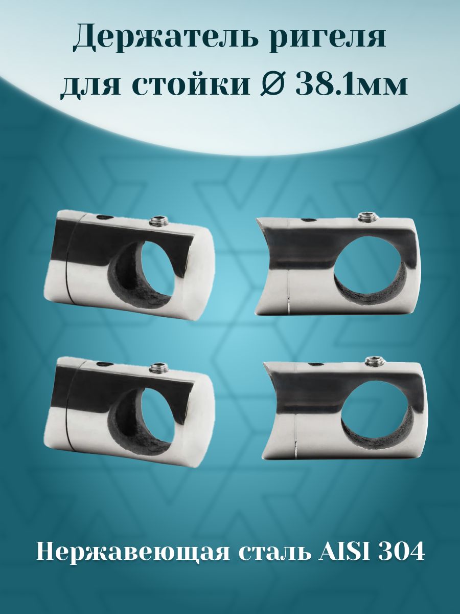 Ригель 16 мм