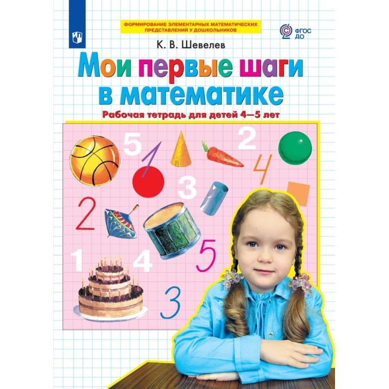 Книги Первые Шаги Купить