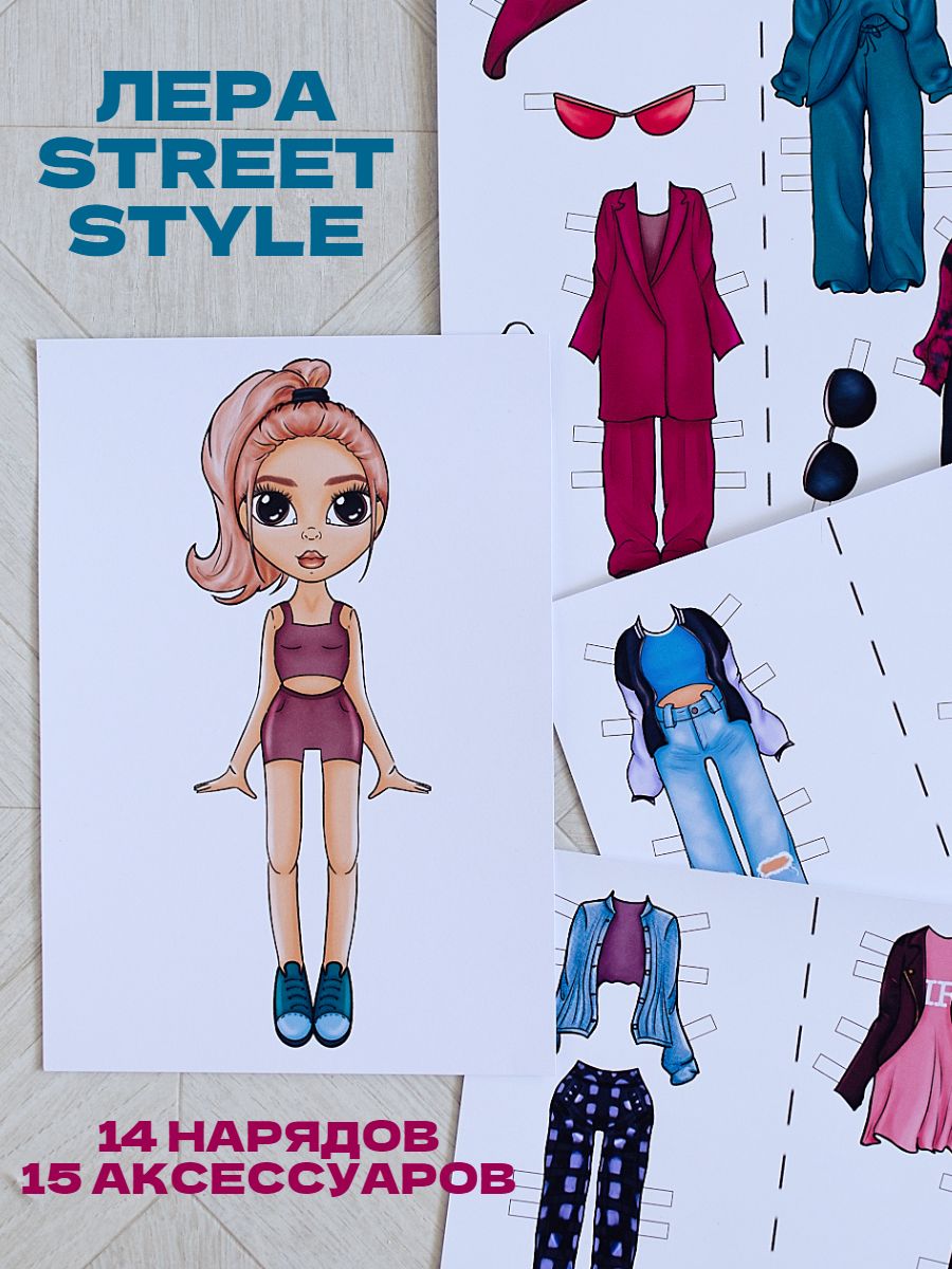 Бумажная кукла с одеждой