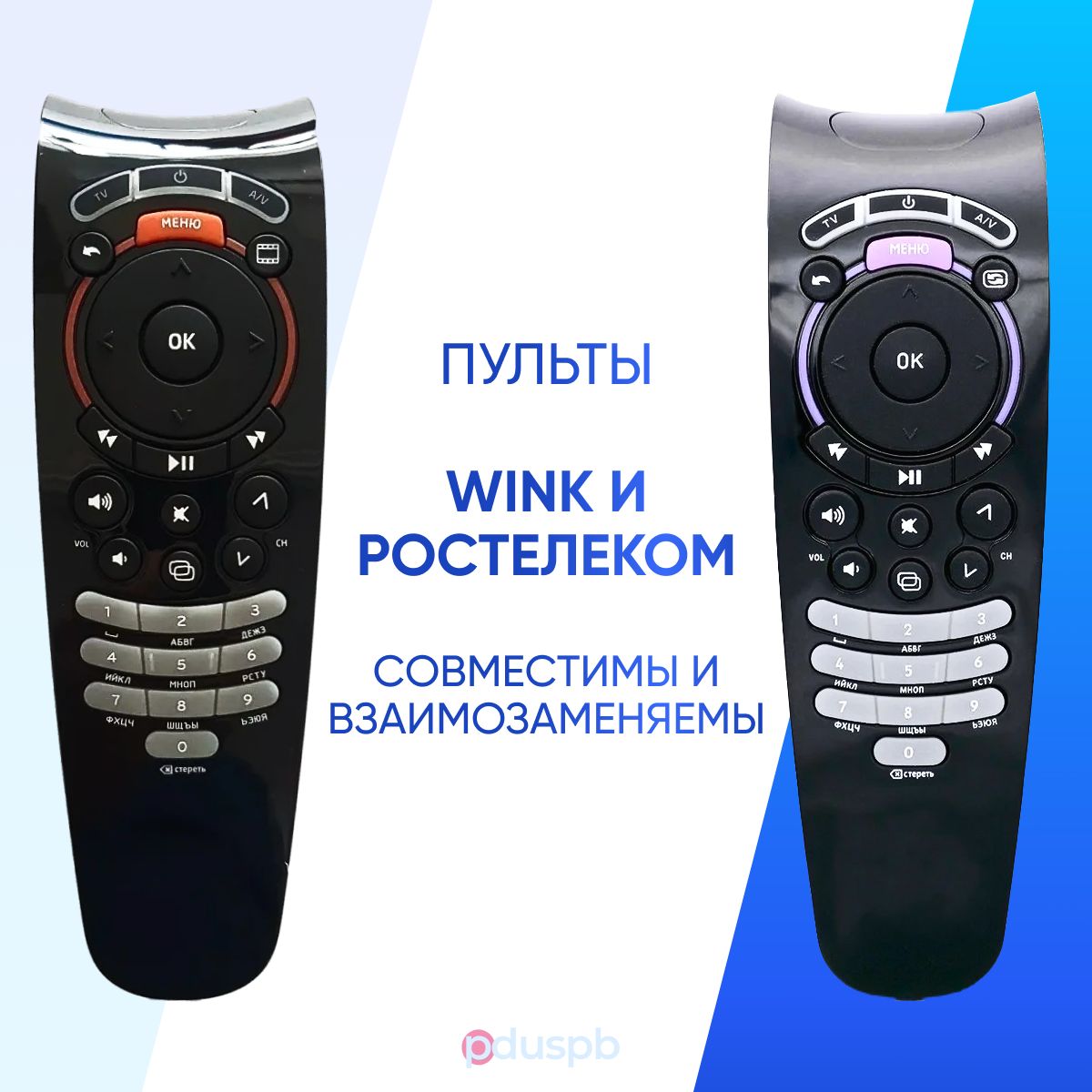 ростелеком пульт пульт wink. пульт для приставки ростелеком wink. пульты от ростелекома wink. пульт wink к телевизору. приставка wink stb 122a.