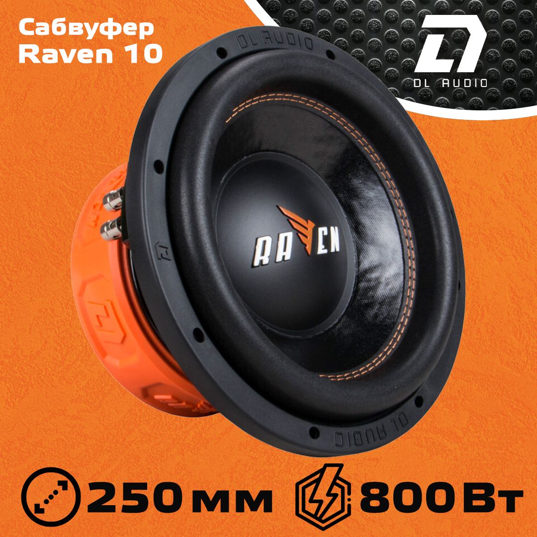 Dl audio raven 18 короб