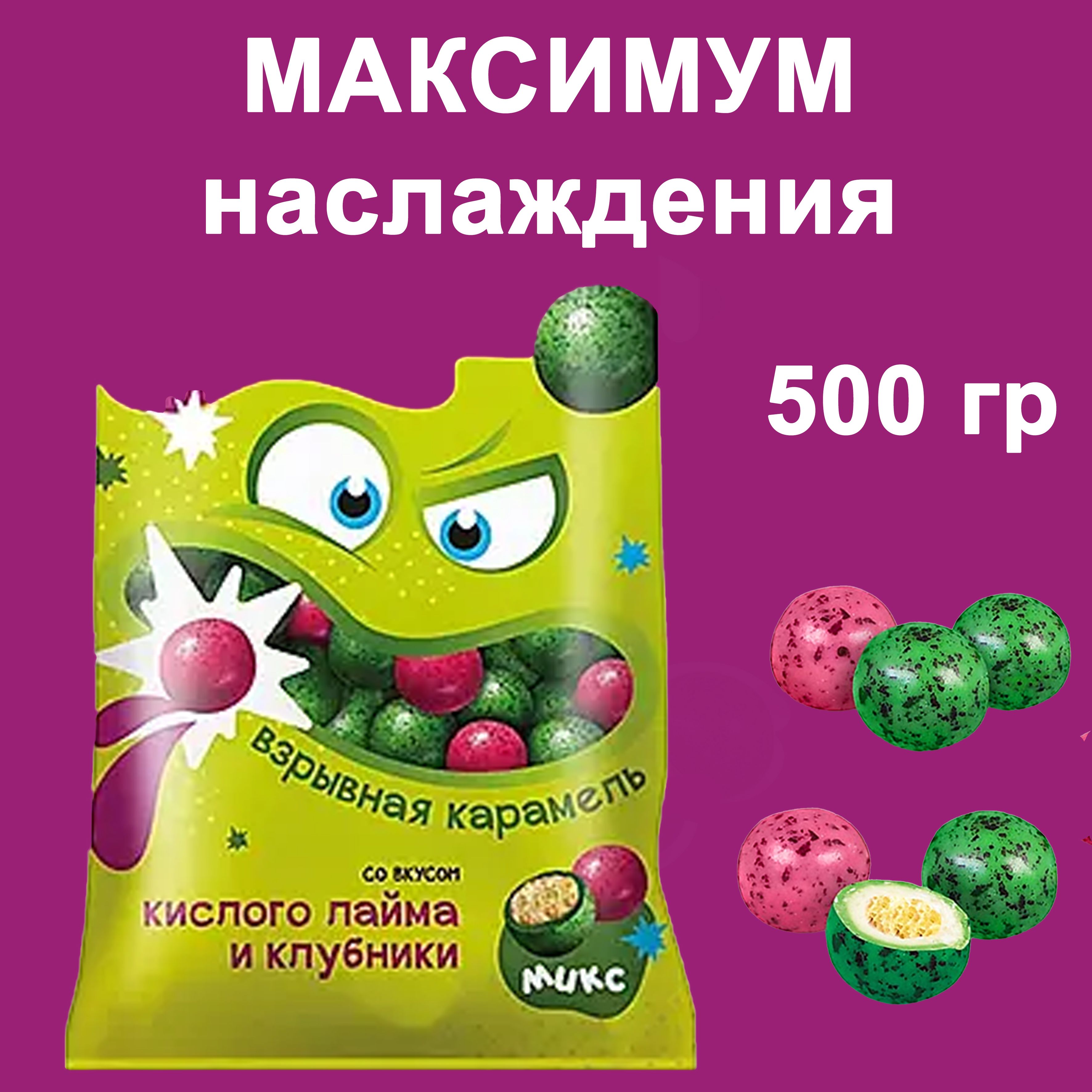 «Yota», драже «хрустящий шарик со взрывной карамелью», 50г