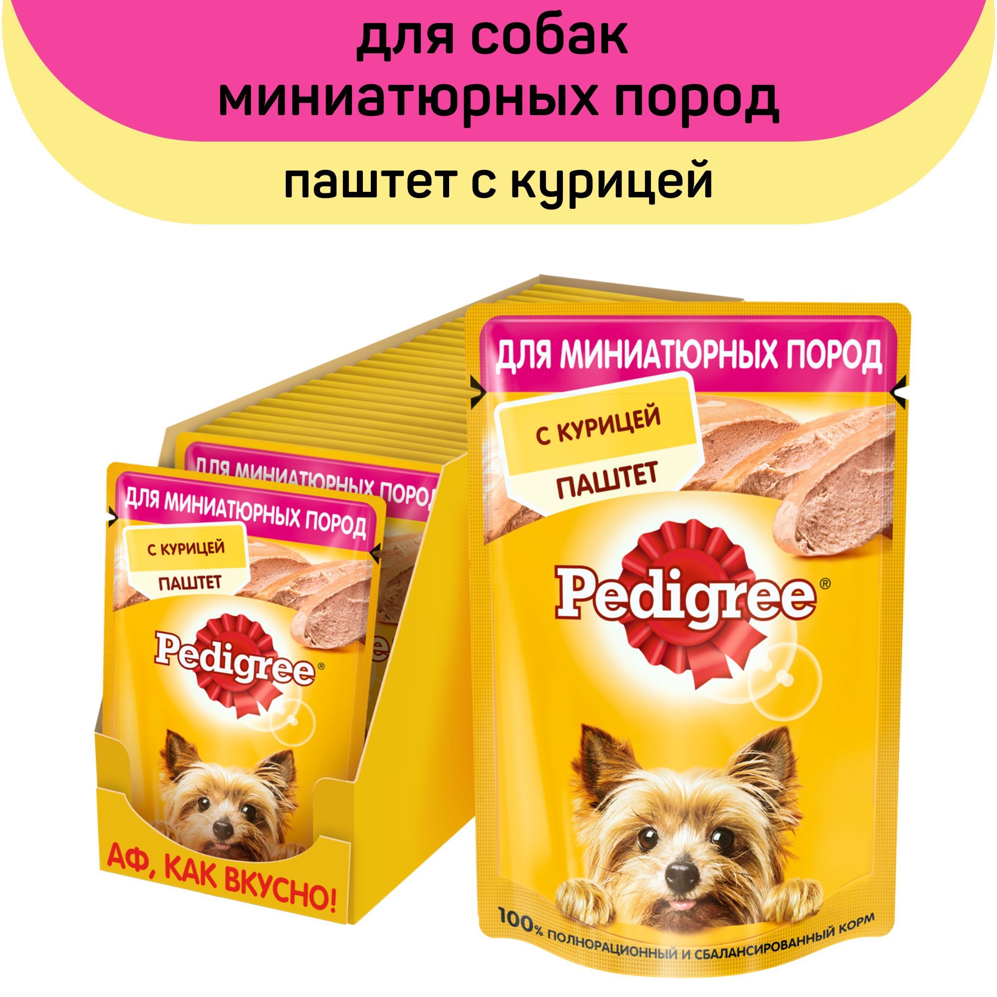 Pedigree перевод