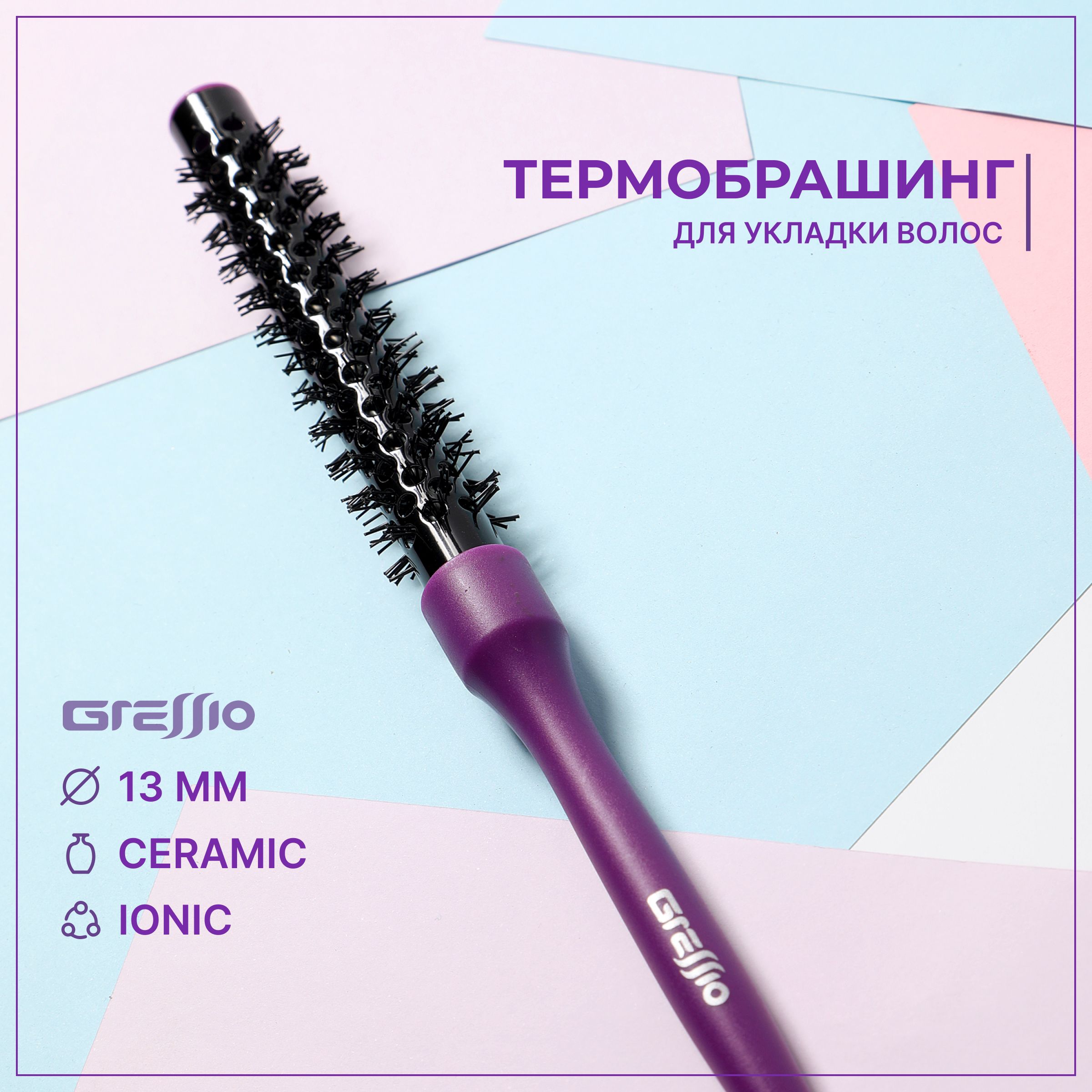 Брашинг для волос Черничное мороженое Beauty DBHM2 18-35мм