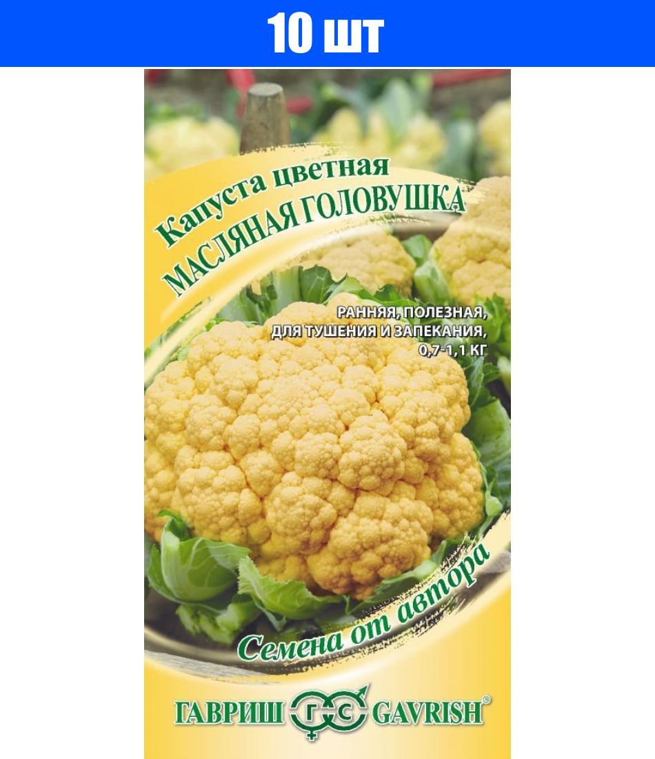 Капуста Краутман Купить Семена