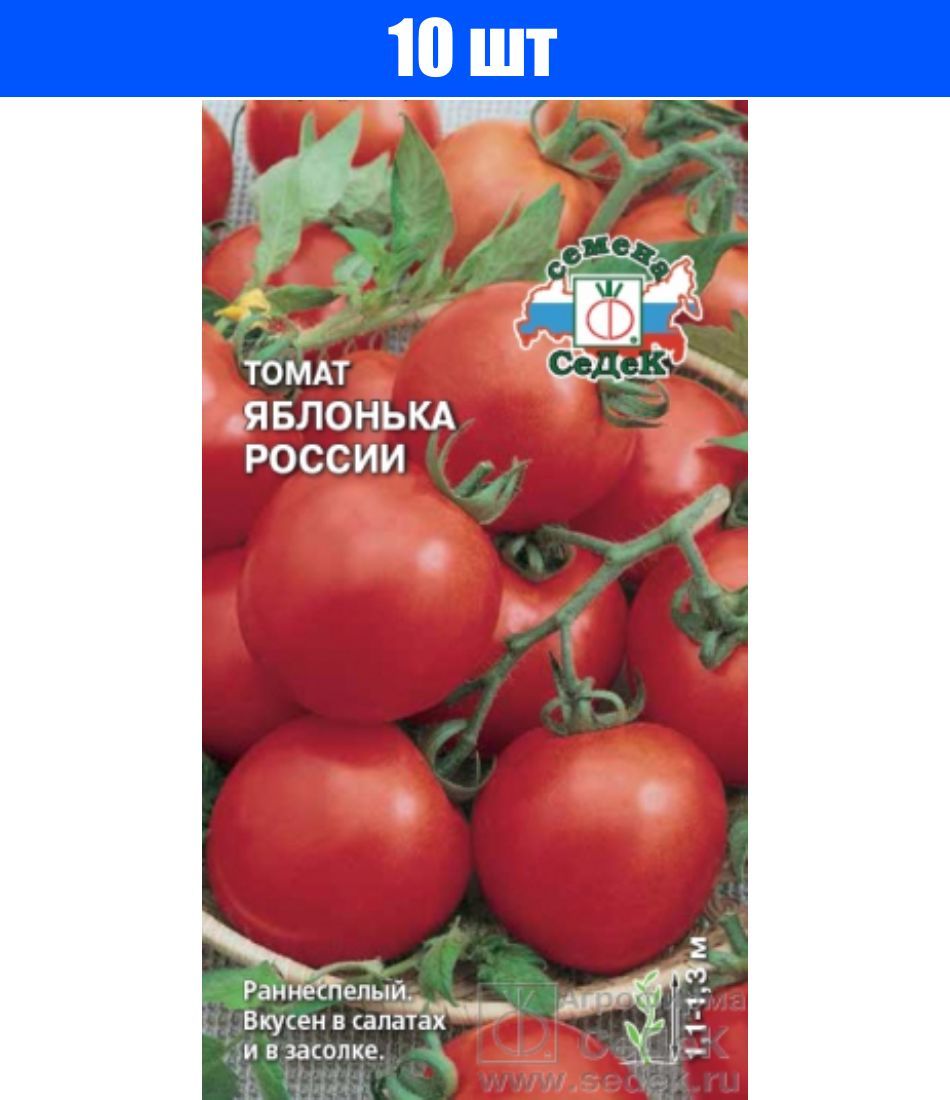 Томат Яблонька России 0,1 г