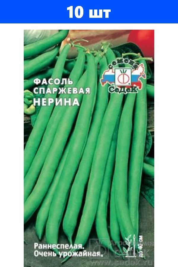 Фасоль нота гавриш. Спаржевая фасоль семена. Фасоль стручковая семена сорта для открытого грунта. Фасоль стручковая семена сорта для открытого грунта. Фасоль стручковая семена сорта для открытого грунта.