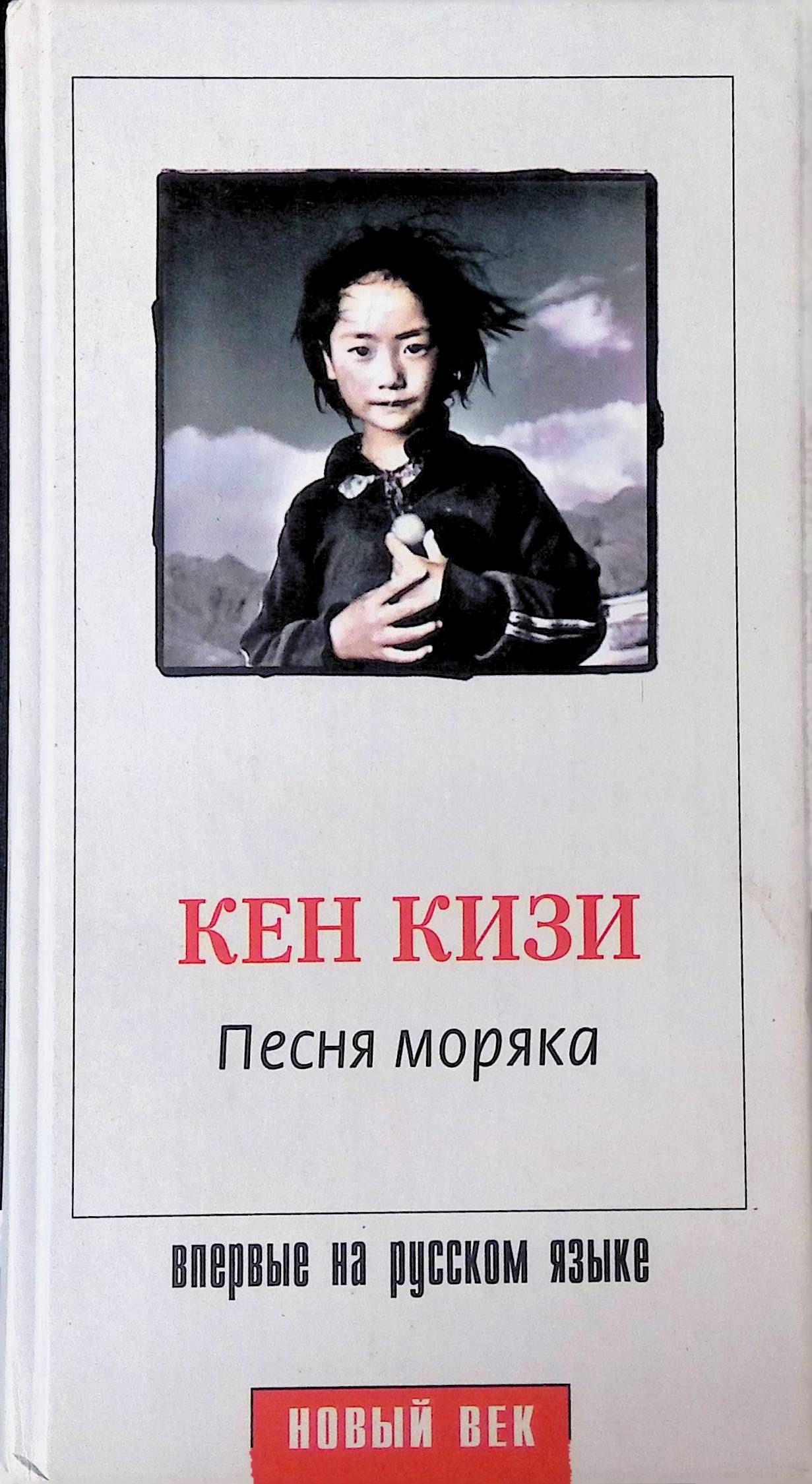 Кен кизи книги