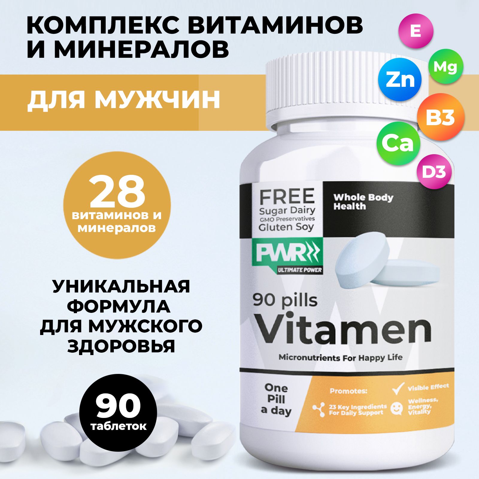 Повер витамины. PWR витамины. PWR Ultimate Power витамин д д3. PWR Ultimate Power VITAMEN таблетки. PWR Ultimate Power комплекс Омега 3 + витамин д3.