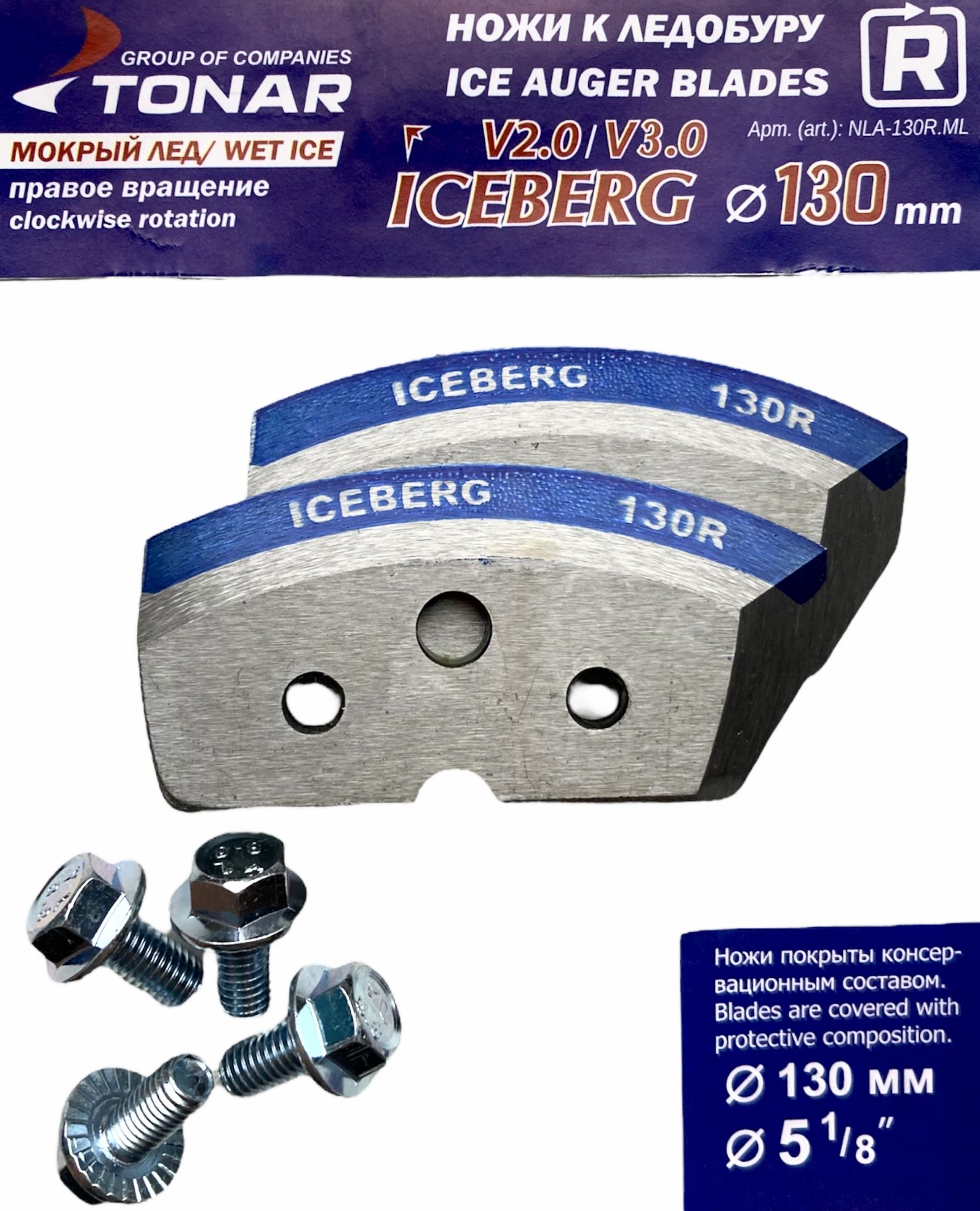 Тонар 130 д легкий лед. Ножи для мокрого льда тонар 130 правого вращения. Ножи для ледобура тонар 130 для мокрого льда левого вращения. Ножи для ледобура хелиос 150 правое вращение. Для правого вращения.