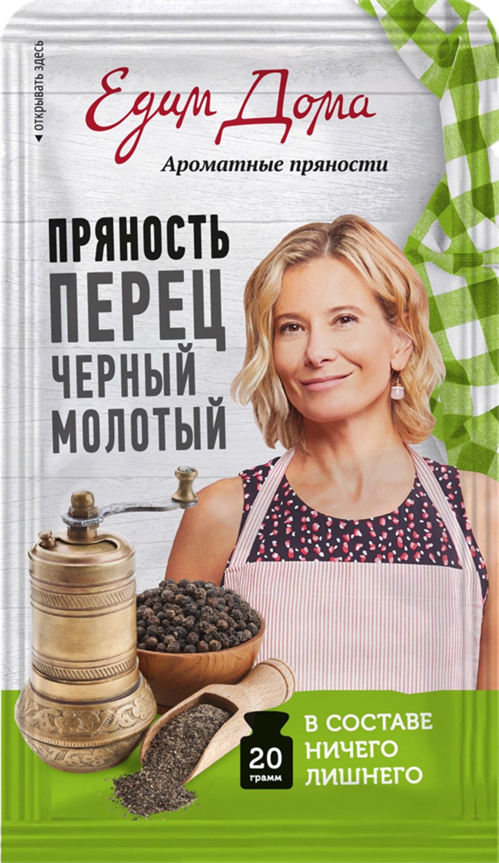 Перец черный ЕДИМ ДОМА молотый, 20 г - 10 шт. - купить с доставкой по  выгодным ценам в интернет-магазине OZON (742616254)