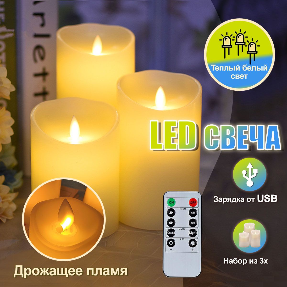 Светильник декоративныйLED-Candle01-1 - купить по выгодной цене в  интернет-магазине OZON с доставкой (659025845)