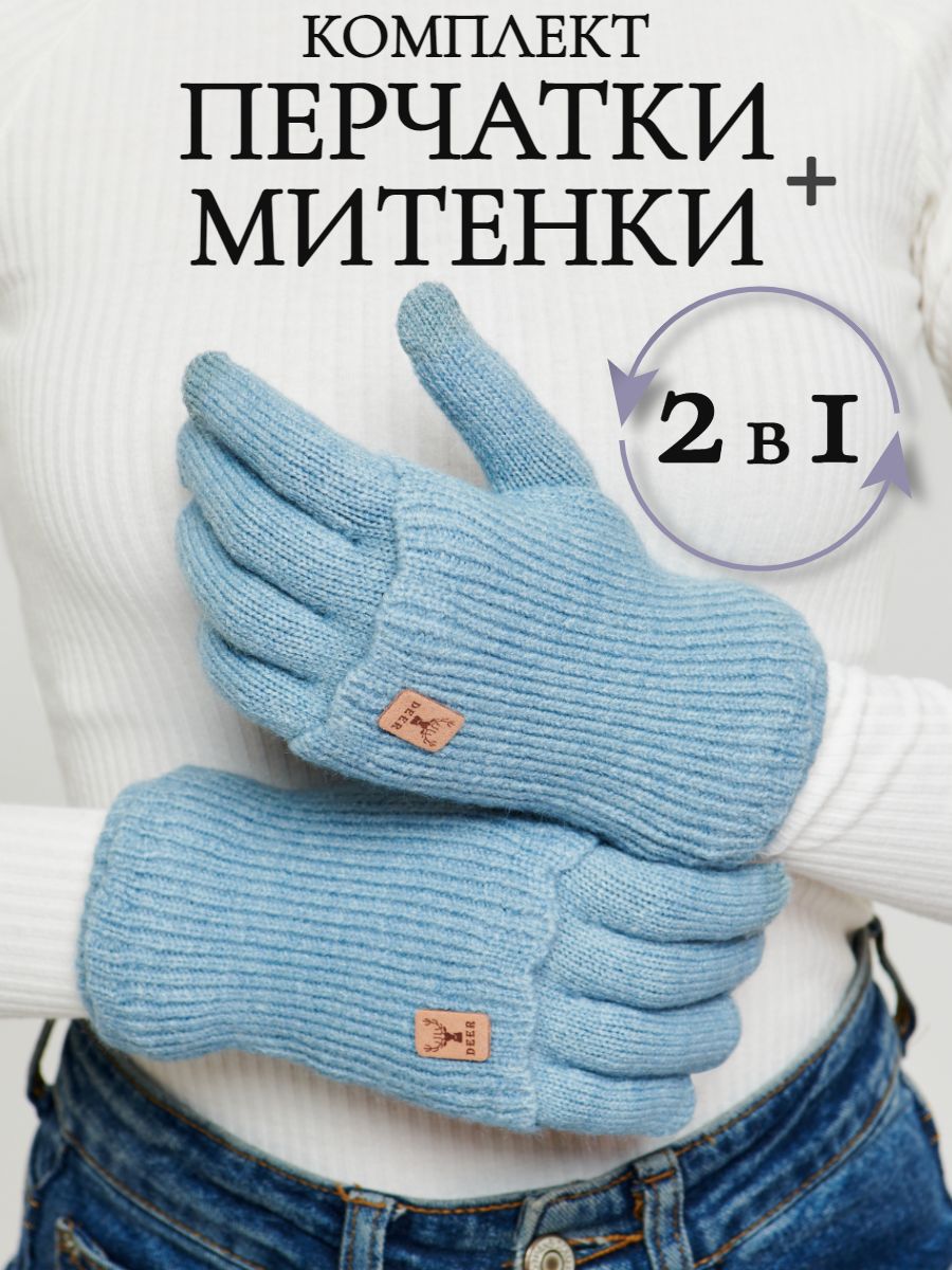 Перчатки варежки иней