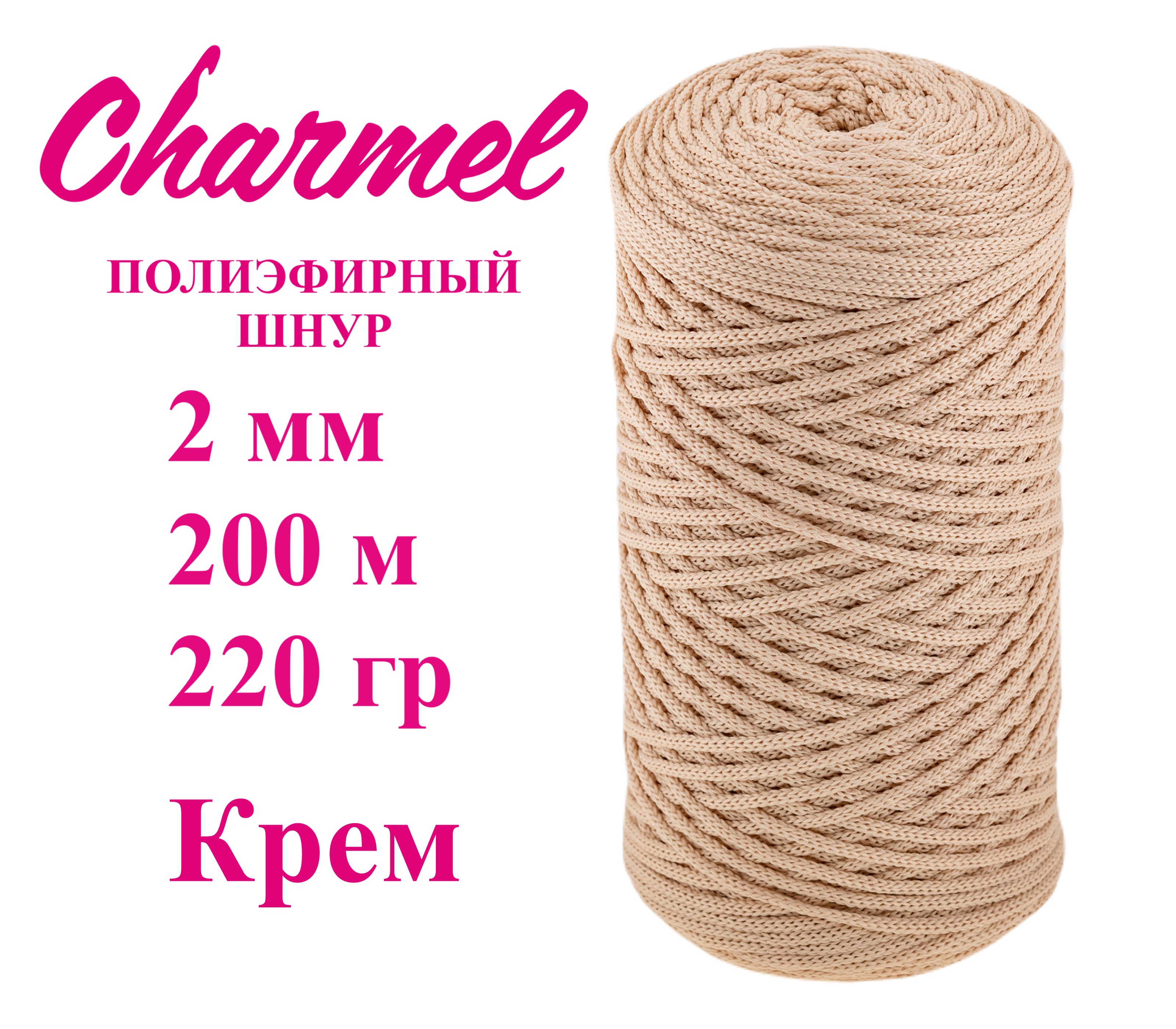 Полиэфирный шнур эбис 75338. Полиэфирный шнур 2 мм. Полиэфирный шнур отзывы. Полиэфирный шнур 2 мм. Полиэфирный шнур 2 мм.