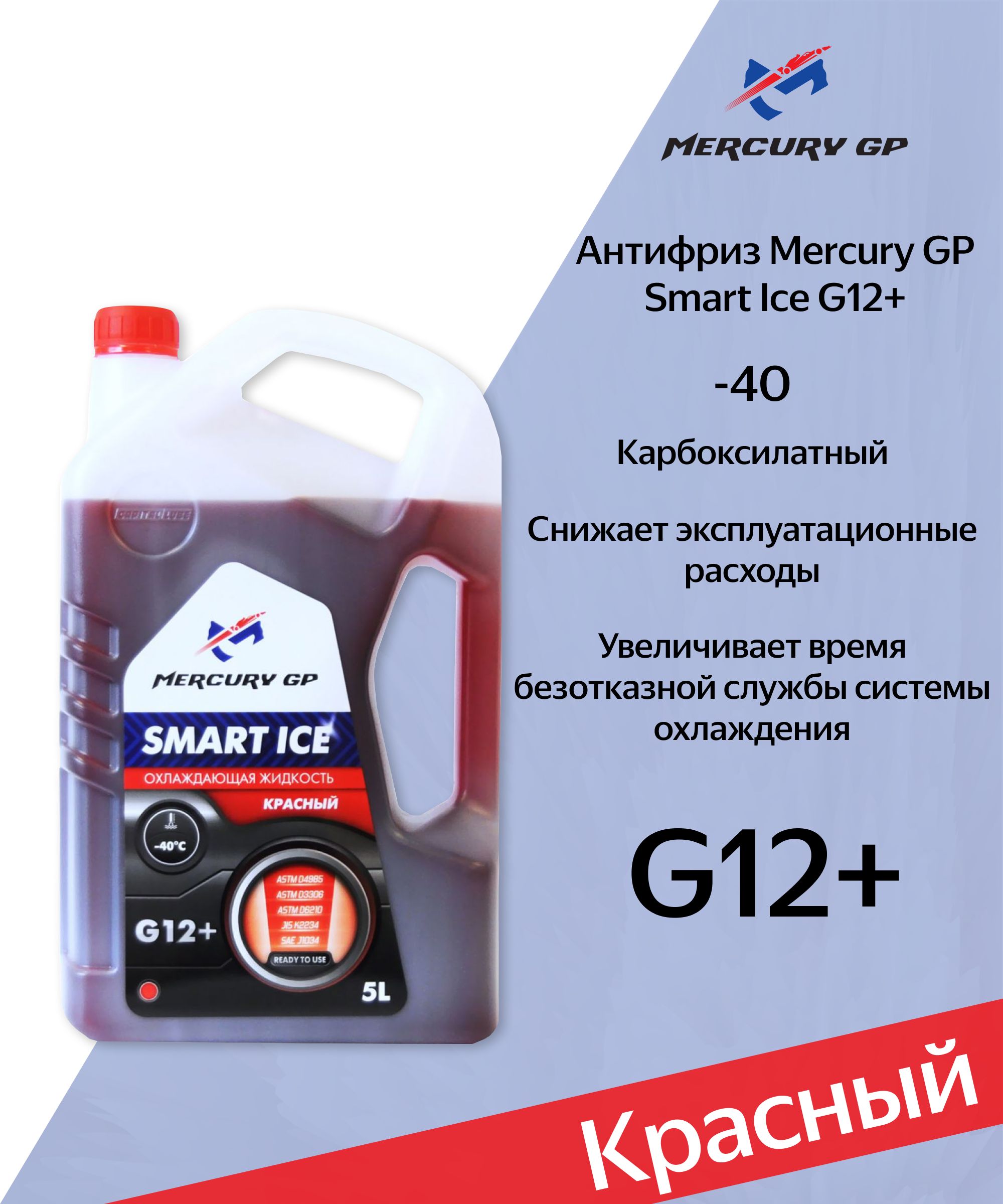 Lubsar mercury gp. Lubsar 5w30. Lubsar mercury gp 5w30. Тормозная жидкость bf. Масло меркури 5w40.