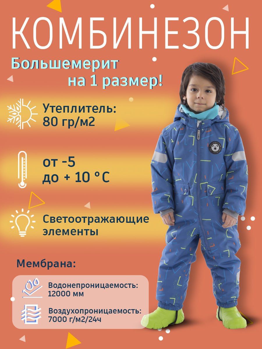 Комбинезоны Bjorka Зимние Купить