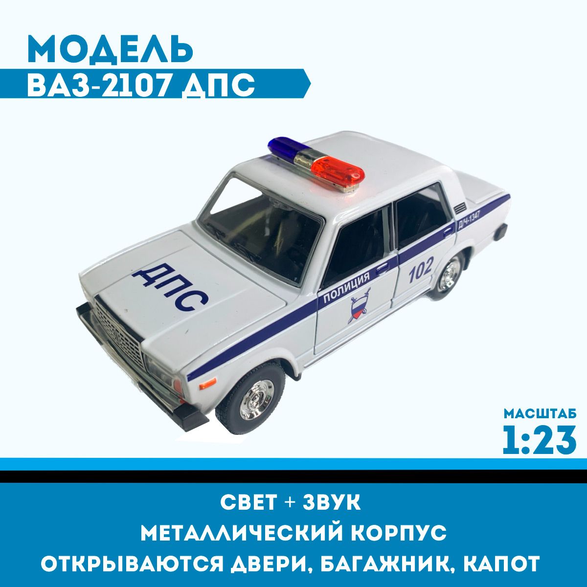 Модель автомобиля металлическая 