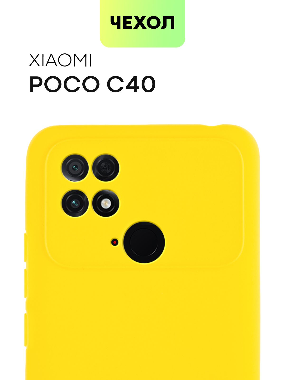 смартфон poco c40 3/32gb power black. Poco c40 32gb. чехол на поко с 40. росо с40 смартфон. Poco c40 4/64 характеристики.