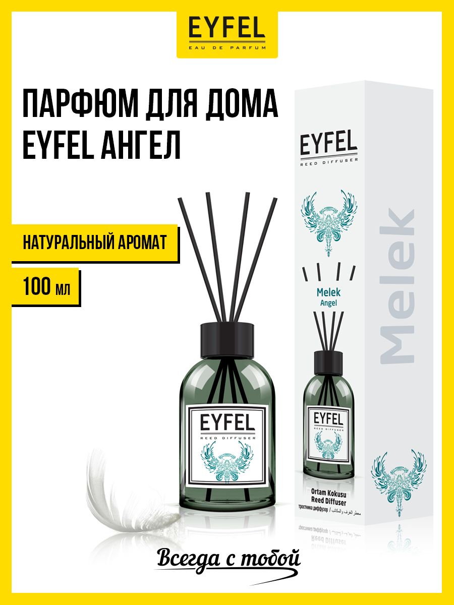 Ароматический диффузор Eyfel, Жидкий, Древесный, Мускус, 110 мл купить по  доступной цене с доставкой в интернет-магазине OZON (247252877)