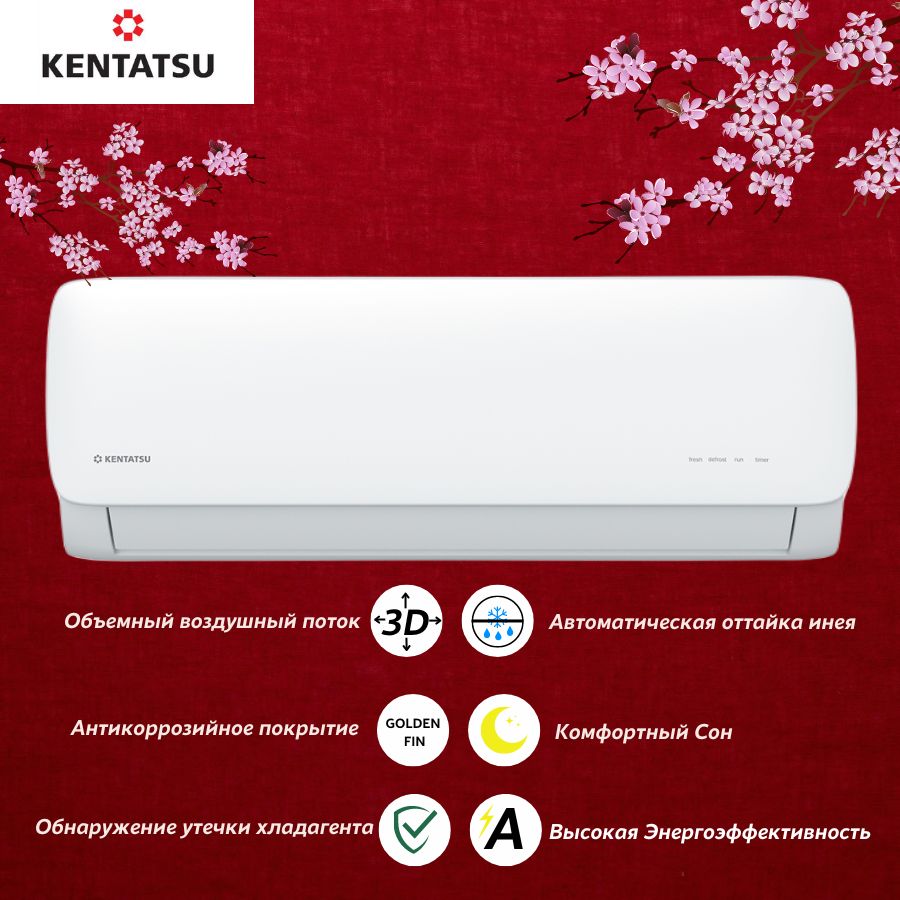 Kentatsu ksga26hfan1