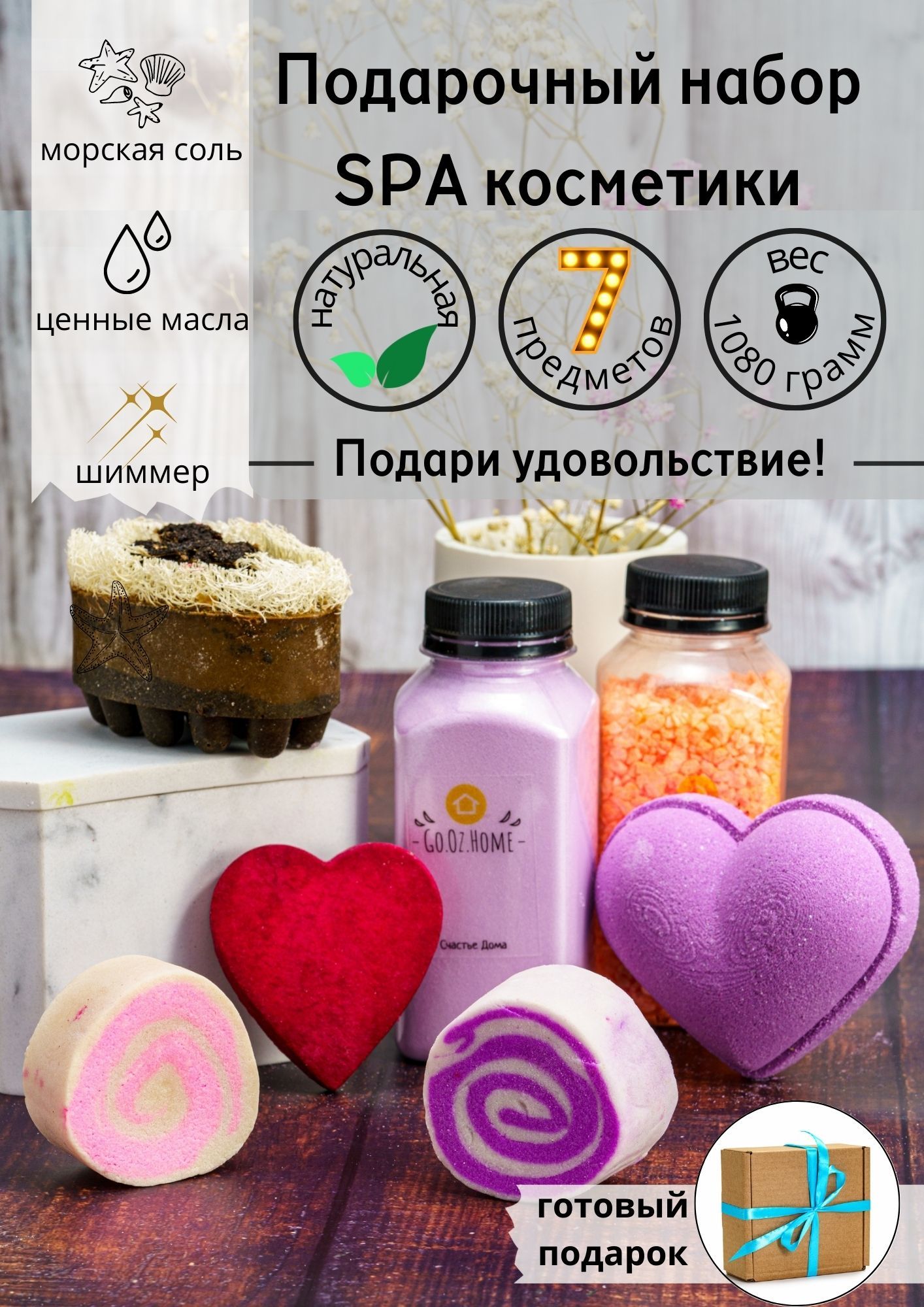 Ofcourse Большой бьюти бокс из 7 продуктов: бомбочка для ванны, массажное  мыло с люфой, твердая пена (3 шт), шиммер для ванны и перламутровая морская  соль. 1090 гр. - купить с доставкой по